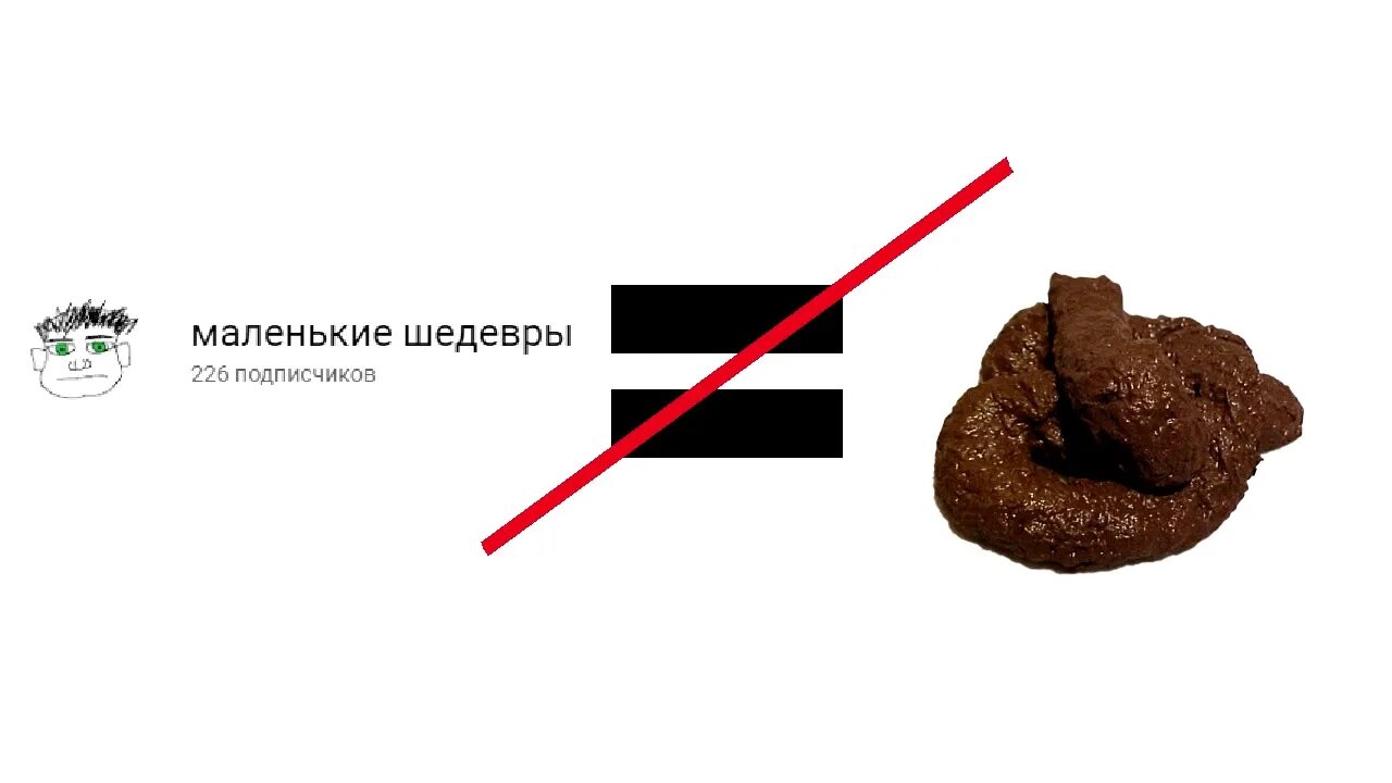 Как получить пин какашки. Как получить пин какашки