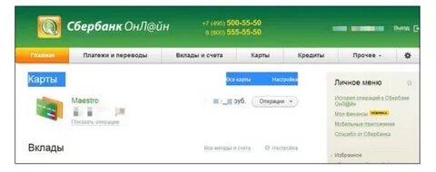 Плюс через сбербанк