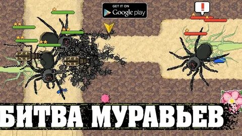 Pocket ants симулятор