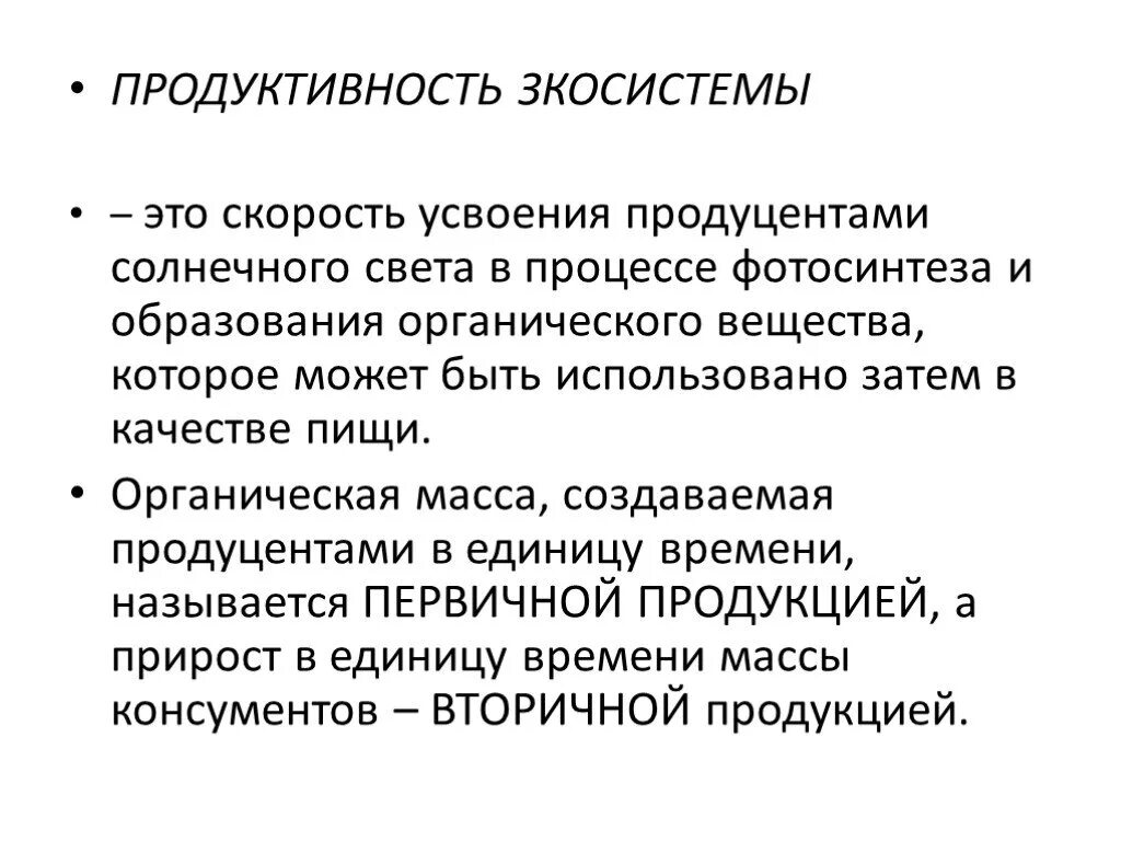 Продуктивность. Продуктивность это в психологии. Скорость и продуктивность. Продуктивность это простыми словами.