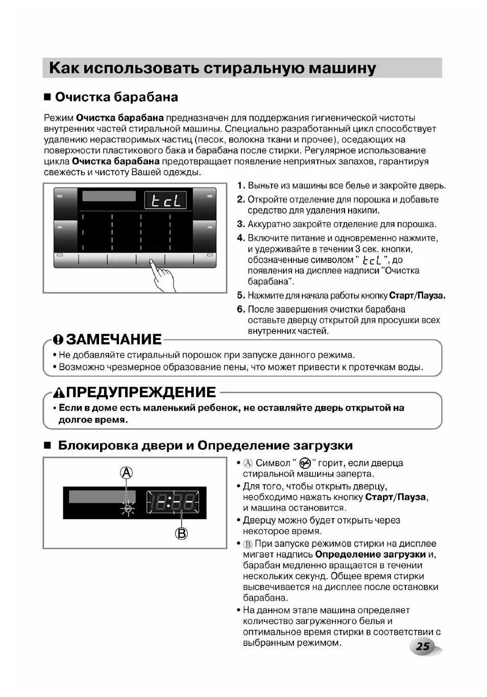 Как включить функцию очистки барабана. Стиральная машина LG f14a8tda1 очистка барабана. Машина стиральная LG 6 кг режим очистки барабана. Режим очистки барабана в стиральной машине LG. Стиральная машинка LG очистка барабана.