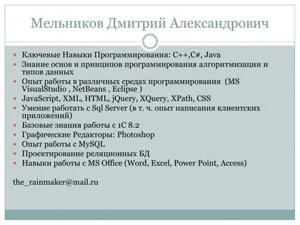 Навыки программирования