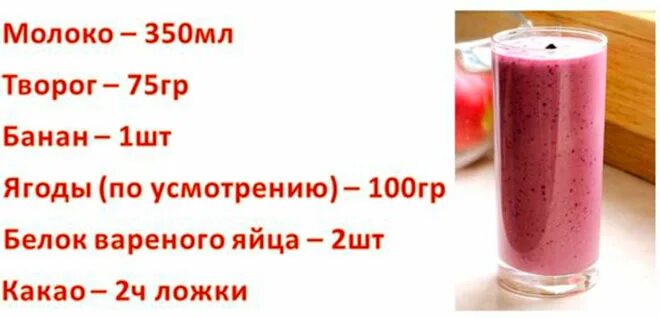 Домашний белковый коктейль для набора массы. Белковые смузи для набора мышечной массы. Белковые коктейли для набора мышечной массы. Белковые коктейли для набора мышечной массы в домашних. Протеиновый коктейль для набора мышечной массы в домашних.