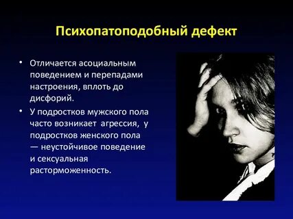 Подросток девочка шизофрения