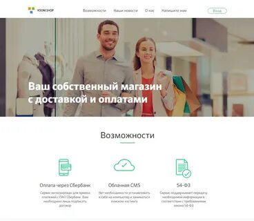 Сбербанк шоп