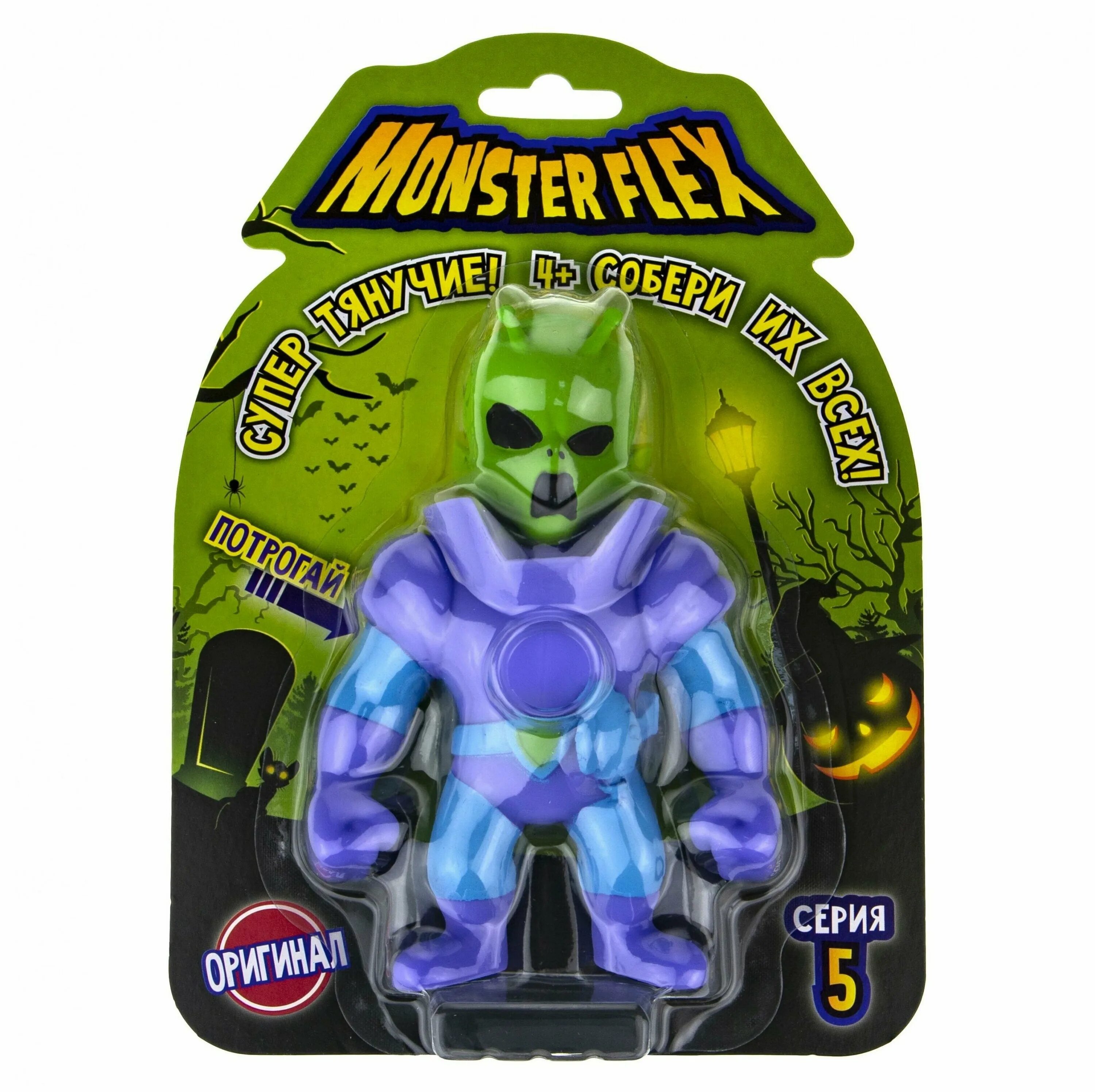 Monster flex тянущиеся фигурки. игрушки тянучки monster flex 1. игрушки монстр флекс 2. игрушка тянучка монстр флекс. монстр флекс игрушка.