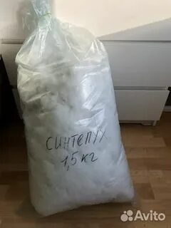 Синтепух 1 кг