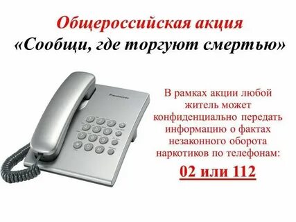 Общероссийская акция