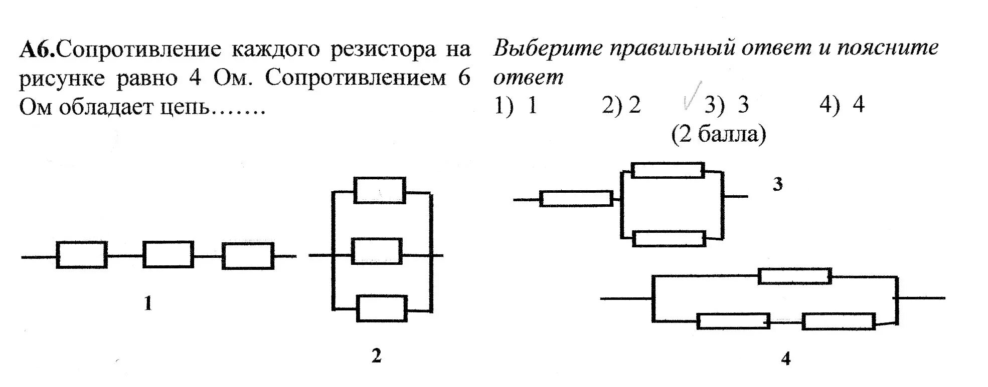 Электрические схемы сопротивлений резисторов. Схема подключения резистора 10 ом. Эквивалентная схема резистора. Резистор на схеме электрической цепи.