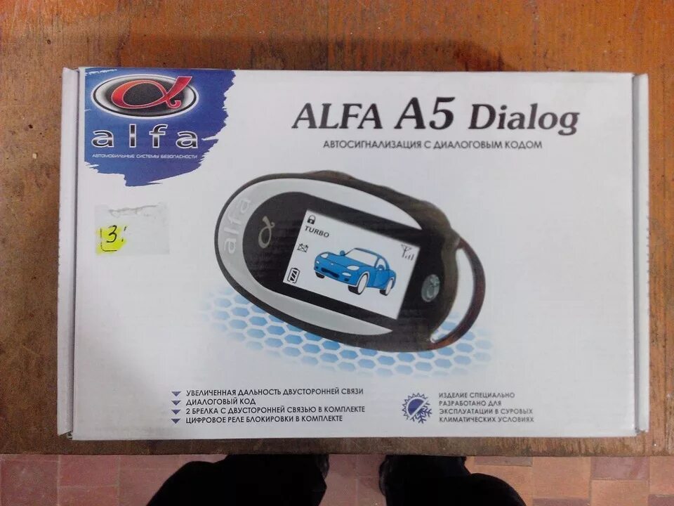 Автосигнализация фараон scs 5000 схема подключения. Сигнализация alfa 7 start. Автосигнализация alfa a 100. Брелок автосигнализации alfa. Сигнализация альфа инструкция.