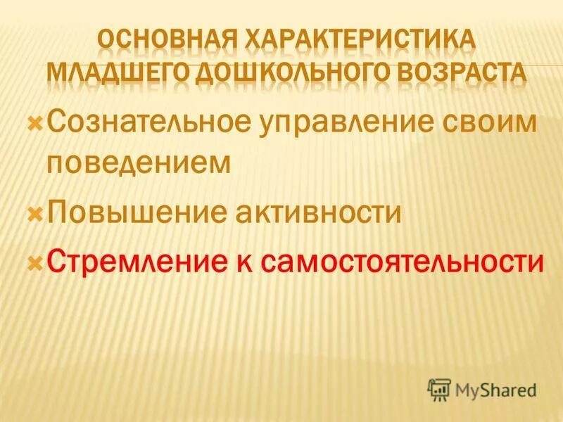 Сознательный возраст ребенка это сколько. Сознательный возраст. Когда наступает сознательный возраст. Сознательный возраст ребенка. Эссе проблемы неполных семей.