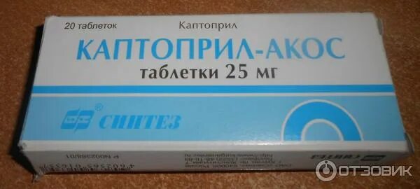Как действует каптоприл при высоком давлении. Как действует каптоприл при высоком давлении