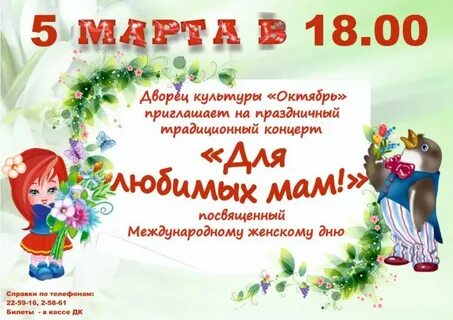 Праздничные дни в марте в детском саду