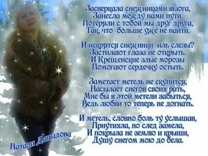 Стихотворение про вьюгу