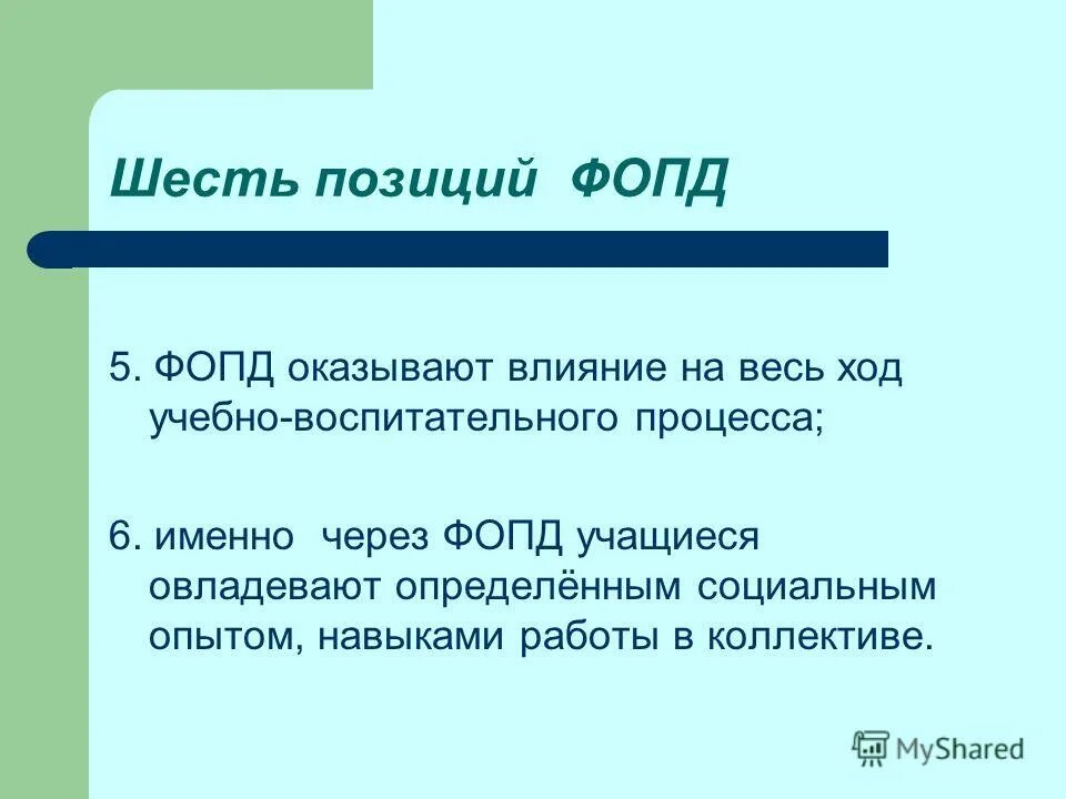 6 позиция. Позиции ног в классическом танце. Позиции в танцах ног. Исходное положение в физкультуре. Позиции ног в хореографии.