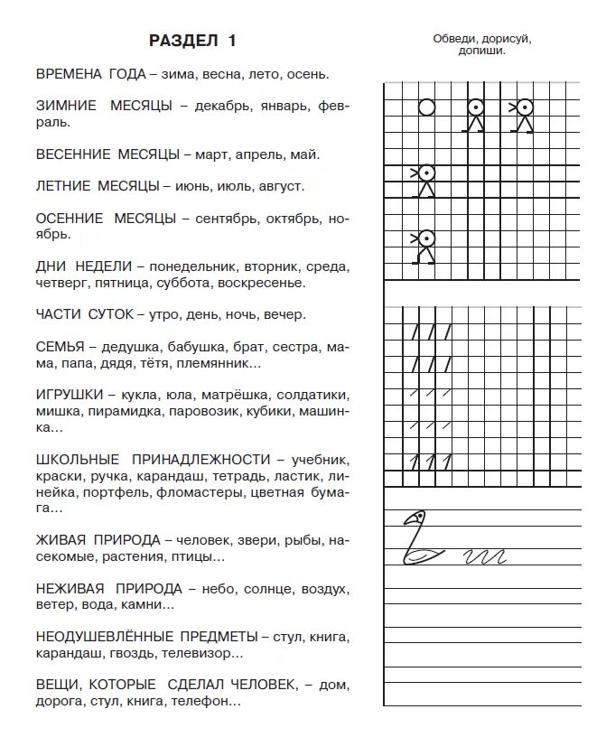 Задание для поступления в школу. 1000 Самых частых вопросов при поступлении в школу. Вопросы при поступлении в школу. Вопросы детям при поступлении в школу. Самые частые вопросы при поступлении в школу.