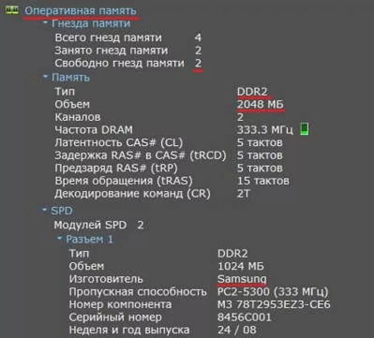 Память программ типы. Серийный номер ОЗУ Kingston. Серийный номер ОЗУ crucial. Программа для оперативной памяти. Как узнать серийник оперативки.