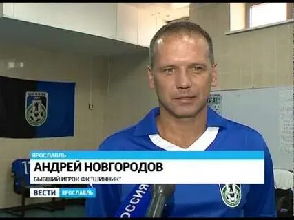 Новгородов футболист