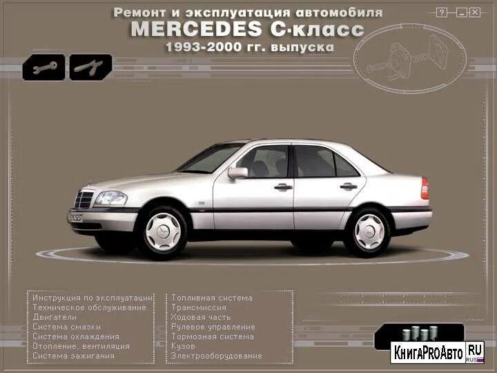 Mercedes w140 manual. Мануал класс. Мануал класс. Manual. Мануал класс.