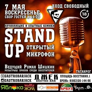 Сайт таганрога афиша