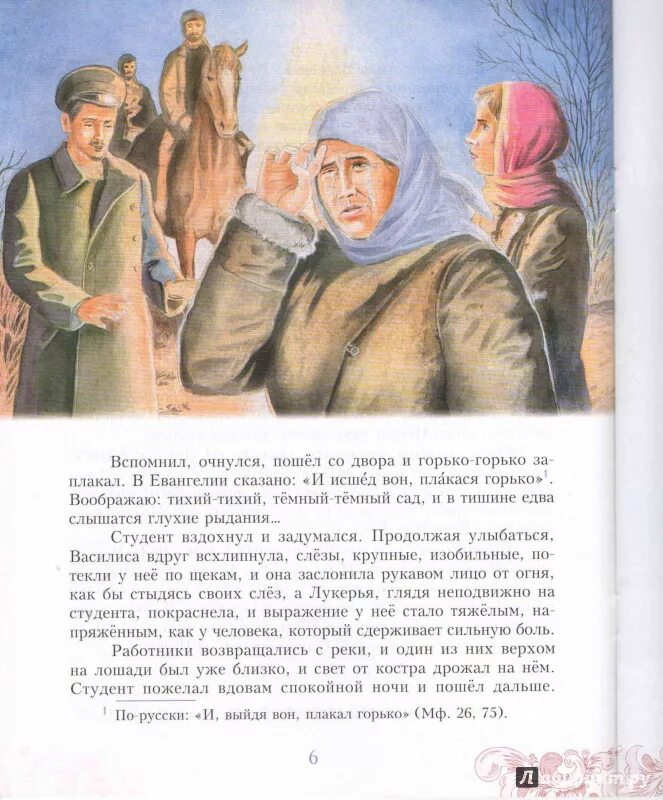 Чехов студент иллюстрации. Чехов рассказ студент. Чехов рассказ студент иллюстрации. Студент рассказ кратко