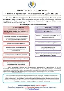 Пилотный проект прямые выплаты