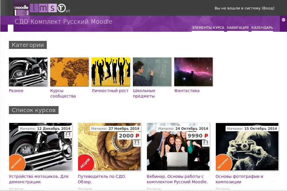 Мудл рпа тула. Русский moodle. учебник moodle. сдо мудл курсы. сдо хелпер.