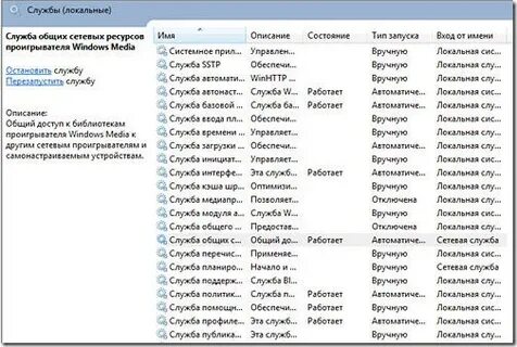 Служба локальные