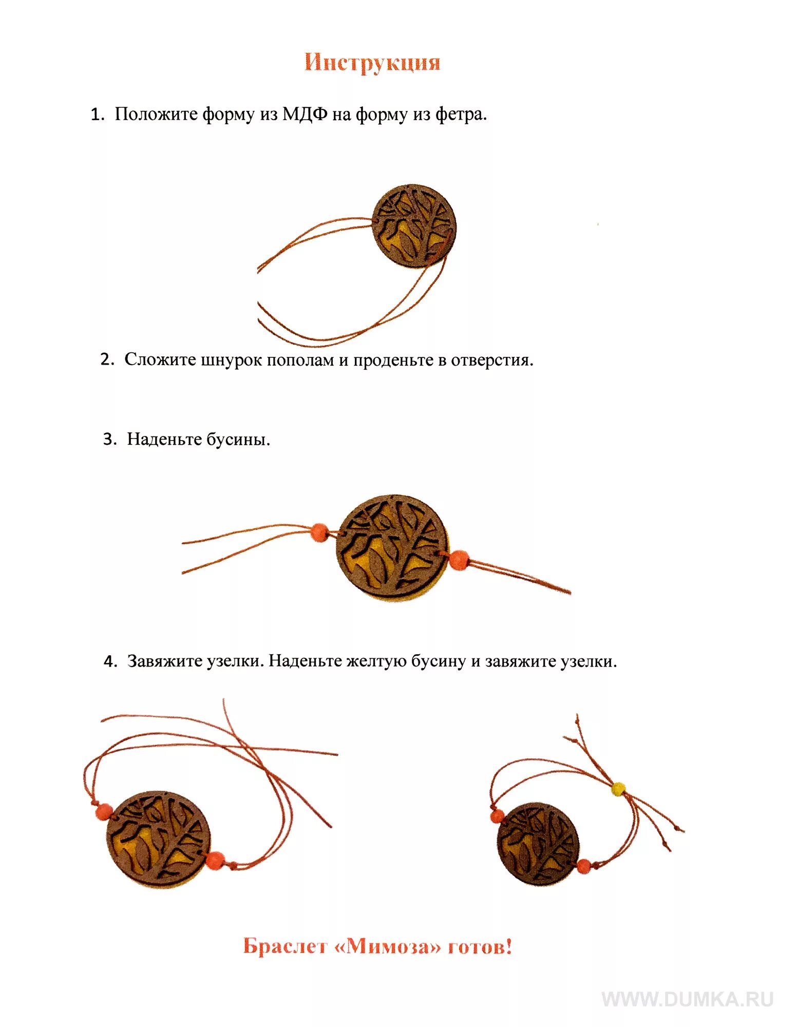 Узелки для бусин. Узел для бус. Браслет с бусинками и узелками. Браслет из бусин на резинке. Как завязать бусину.
