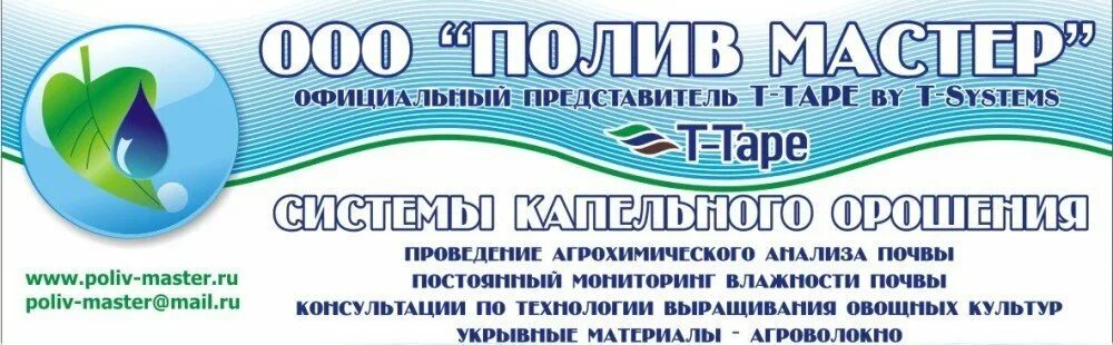 Логотип магазина полива. Юг полив Краснодар. Магазин полива 1 посёлок Дубовое. Магазин полива Тюмень.