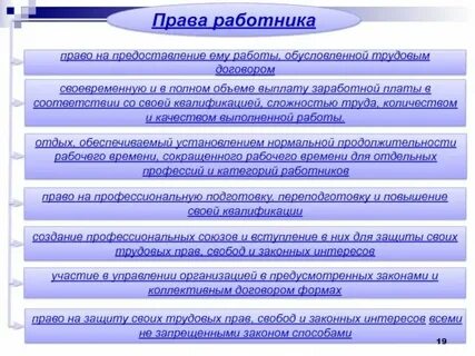 Служебные наделы предоставляются работникам