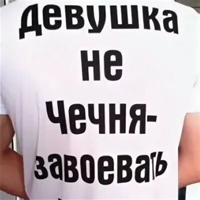 Как будет на чеченском добрый. Добрый чеченец. добрый чечен. кто такой добрый чеченец.