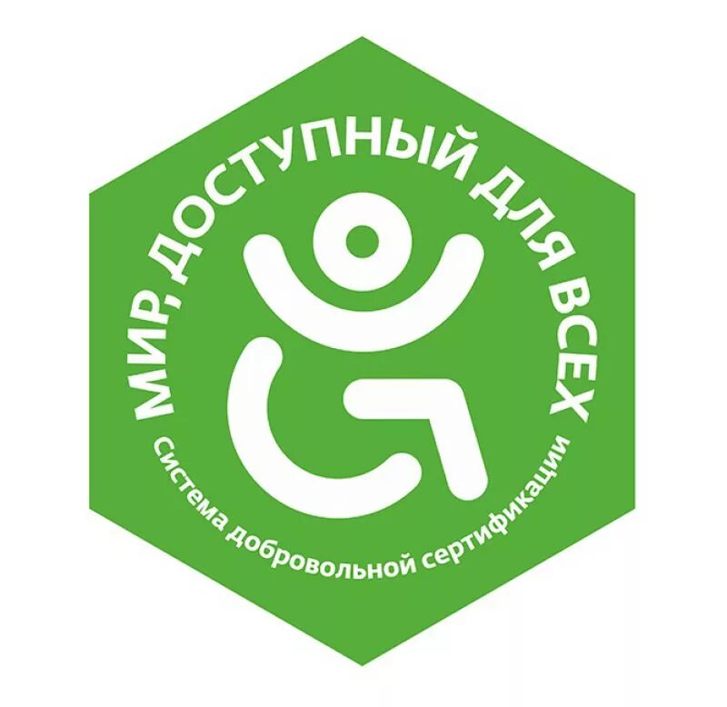 Available environment. ВОИ логотип. Всероссийское общество инвалидов. Союз инвалидов России. Сертификат ВОИ мир доступный для всех.