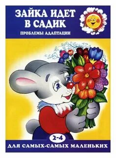 Идите в сад