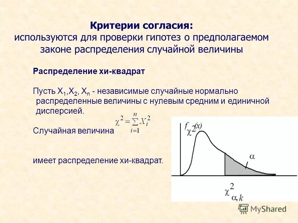 проверка гипотезы о нормальном распределении случайной величины