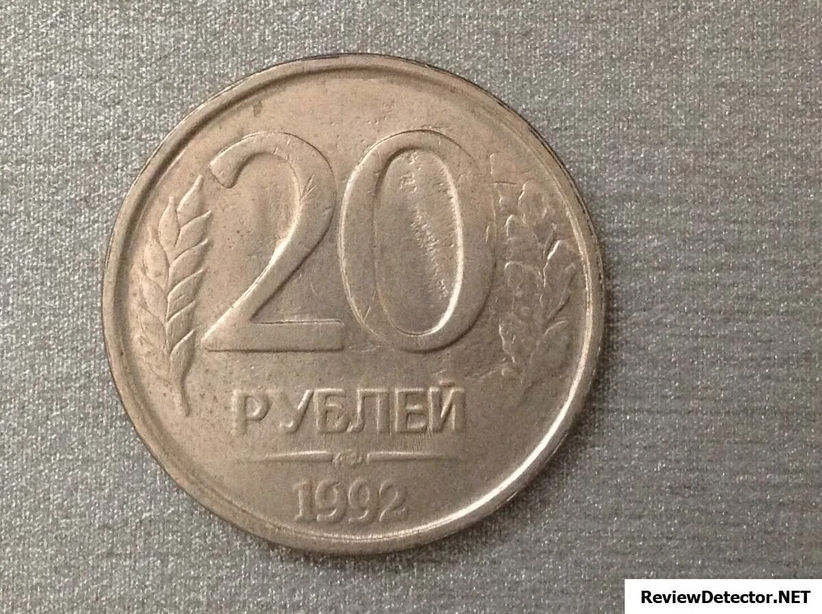 20 рублей 1992 лмд немагнитная. 20 рублей лмд. 20 рублей 1993 лмд жёлтый. 20 рублей 1993 лмд. 20 рублей 1992 лмд немагнитная.