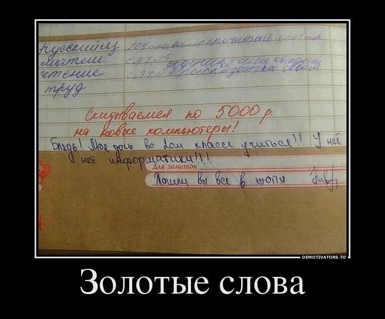 Предложение со словом смешно. Демотиваторы про учебу в школе. Шутки про школу. Прикольные тексты. Шутки со словами.