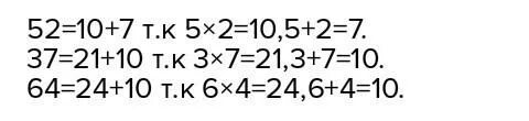 Задание 52 no 1 3. Сумма 10. 2 4 6 6 41 Задача IQ.