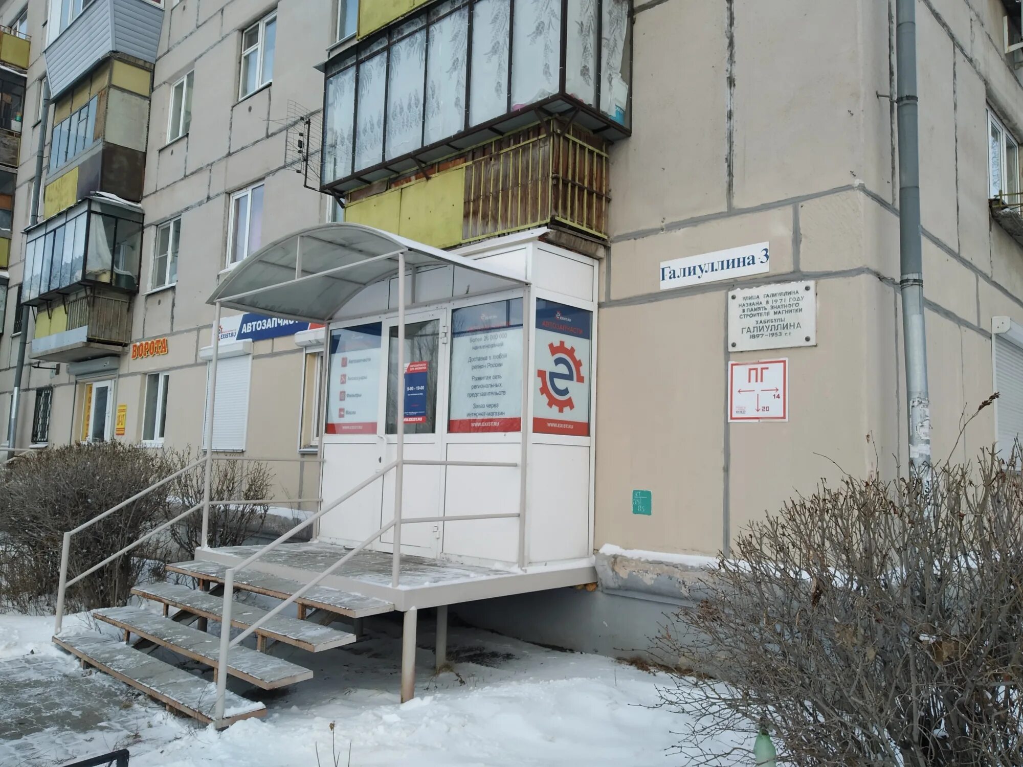 Галиуллина 3/1 магнитогорск. Г магнитогорск ул галиуллина. Г магнитогорск ул галиуллина. Галиуллина, 39/1. Г магнитогорск ул галиуллина.