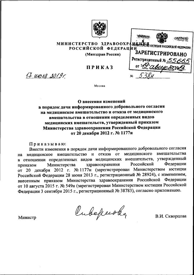 Порядок проведения экспертизы промышленной безопасности. 11 2013. Приказ минтруда от 04. Приказ №. Приказ 503 ростехнадзора.