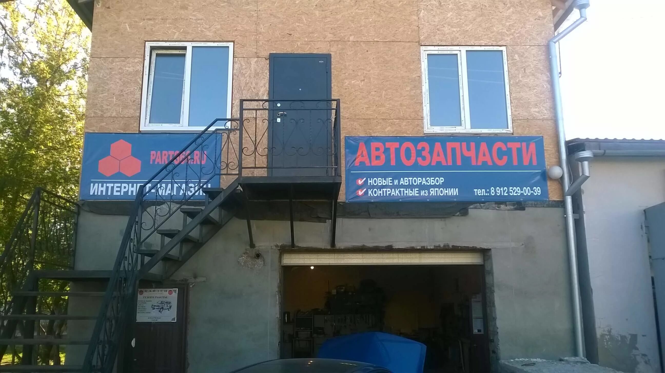 автомагазины шадринск. северская магазин автозапчастей. автомагазин заводской. магазин альфа шадринск. диамант шадринск первомайская.