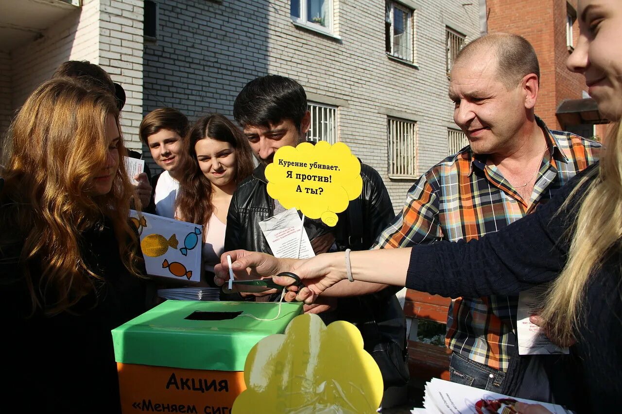 Библиотека день молодежи. Акция для молодежи. Уличная акция. Акция против. Акция против табакокурения.