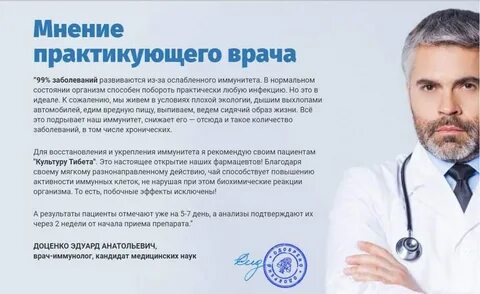 Врач иммунолог отзывы