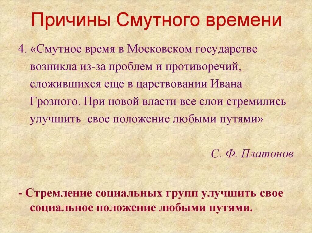 Решение смуты