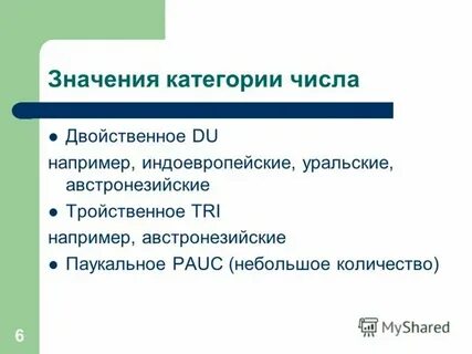 В каком случае значение категории меняется