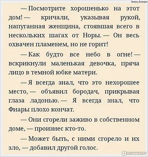 Предатель отзывы