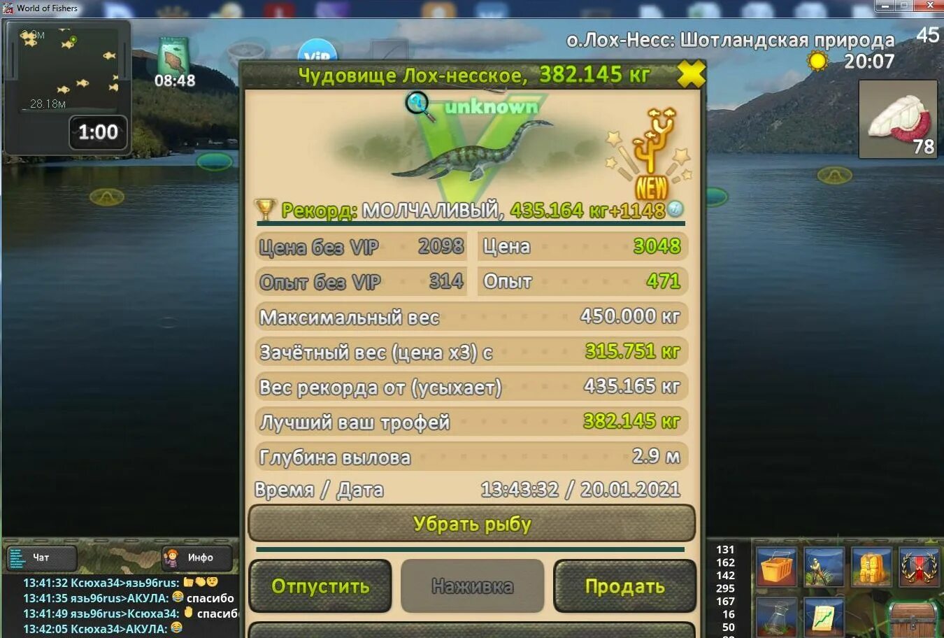 Fishers friend. Рыбалка: World of Fishers. World of Fishers – игра рыбалка.. World of Fishers зачетная рыба. World of Fishers версия 296.