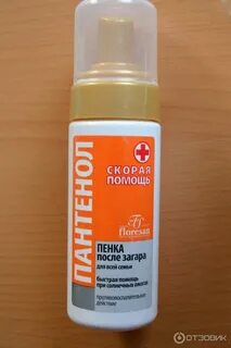 Floresan пенка после загара