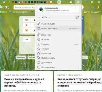 Почему в истории не сохраняется
