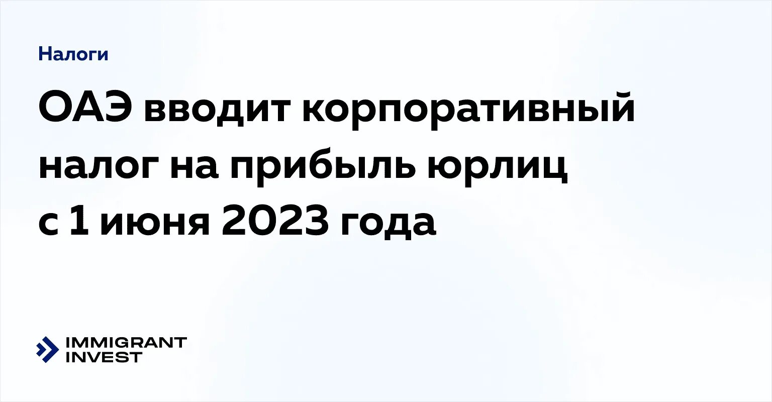 Налог в эмиратах. Налоги оаэ. эмираты какой налог. туристический налог в оаэ.
